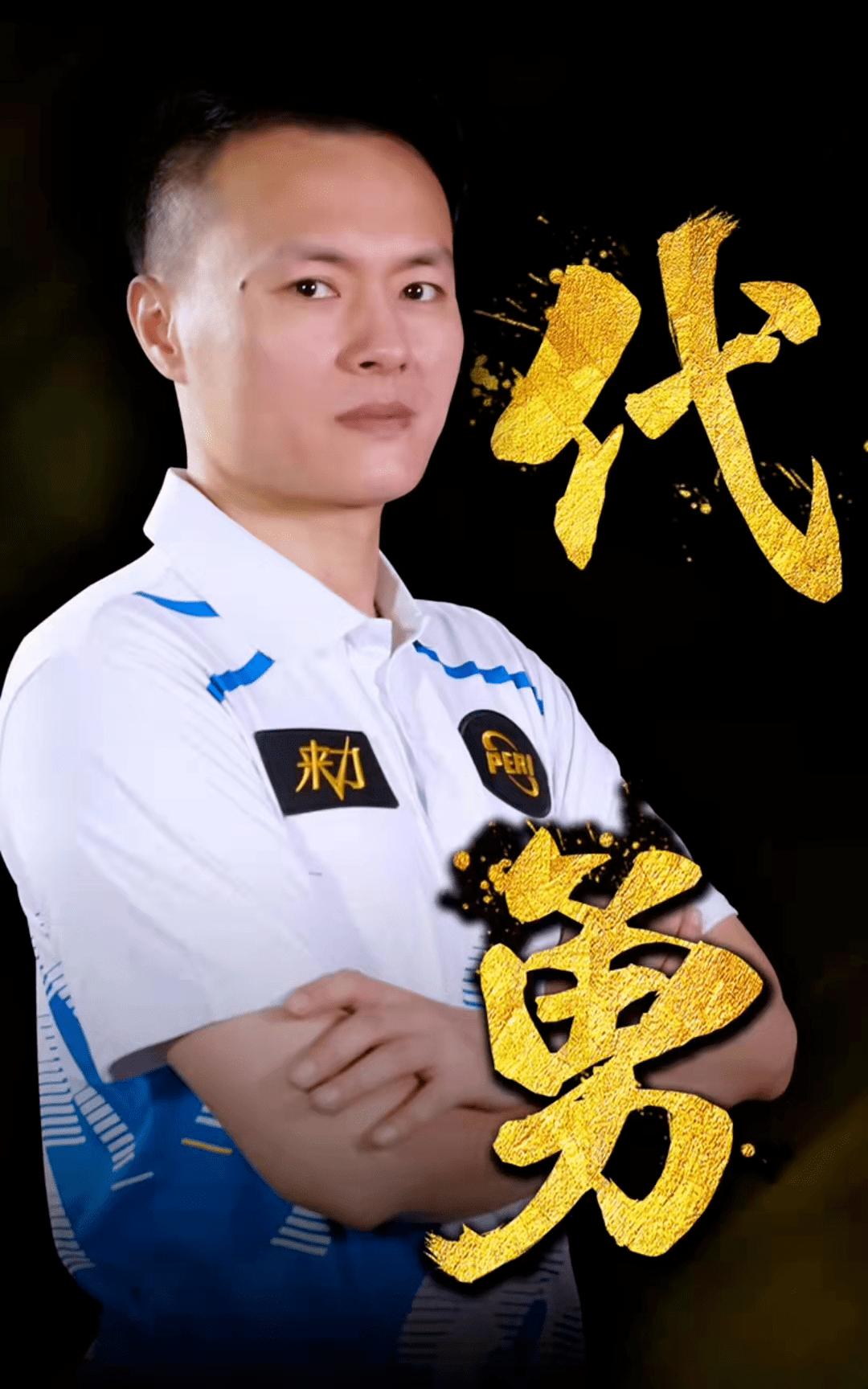 而非冒险 而非冒险